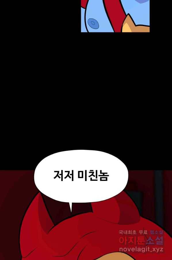 은하! 168화 선포 34