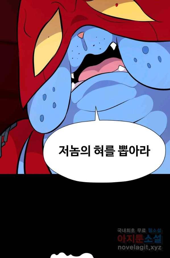 은하! 168화 선포 35