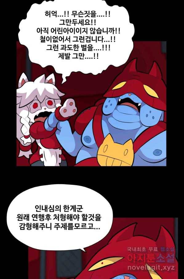 은하! 168화 선포 36