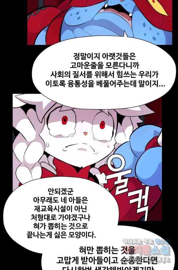 은하! 168화 선포 37