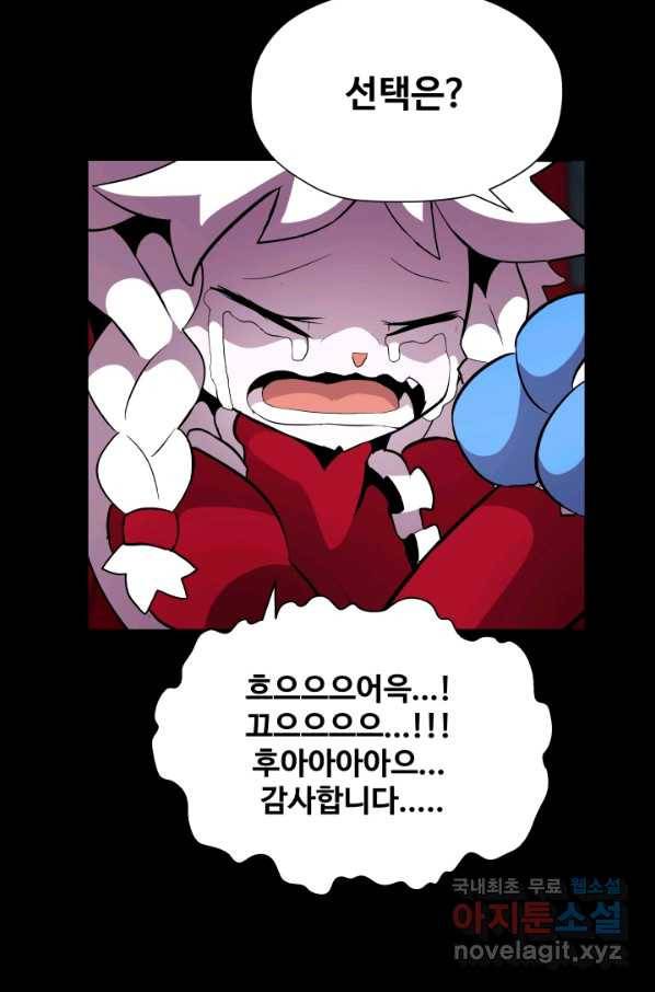 은하! 168화 선포 39