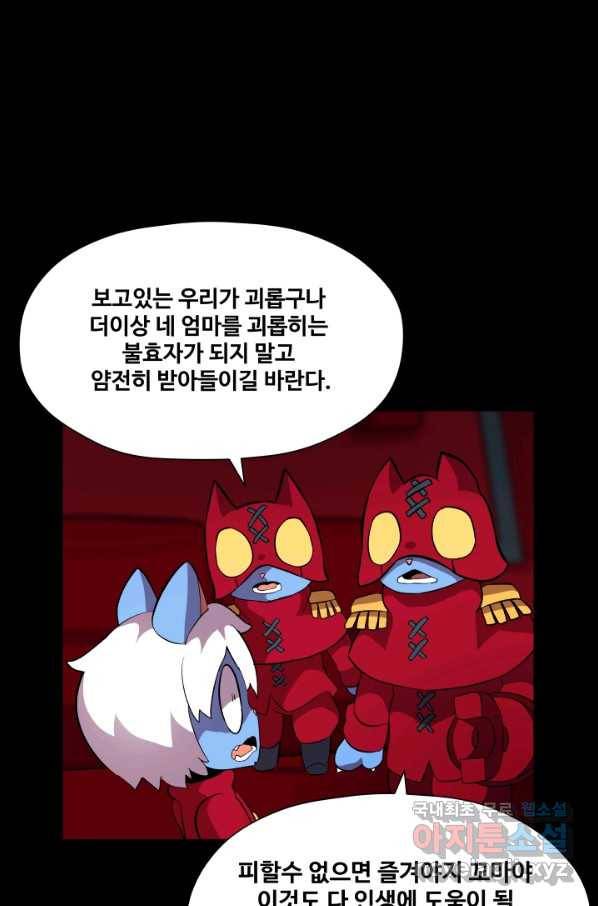 은하! 168화 선포 40
