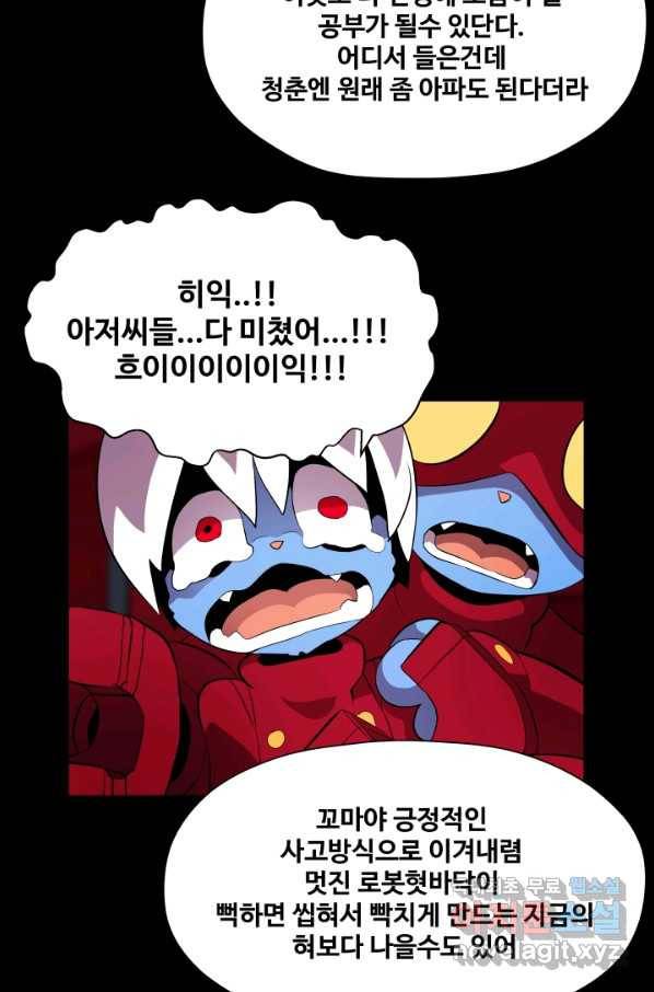 은하! 168화 선포 41
