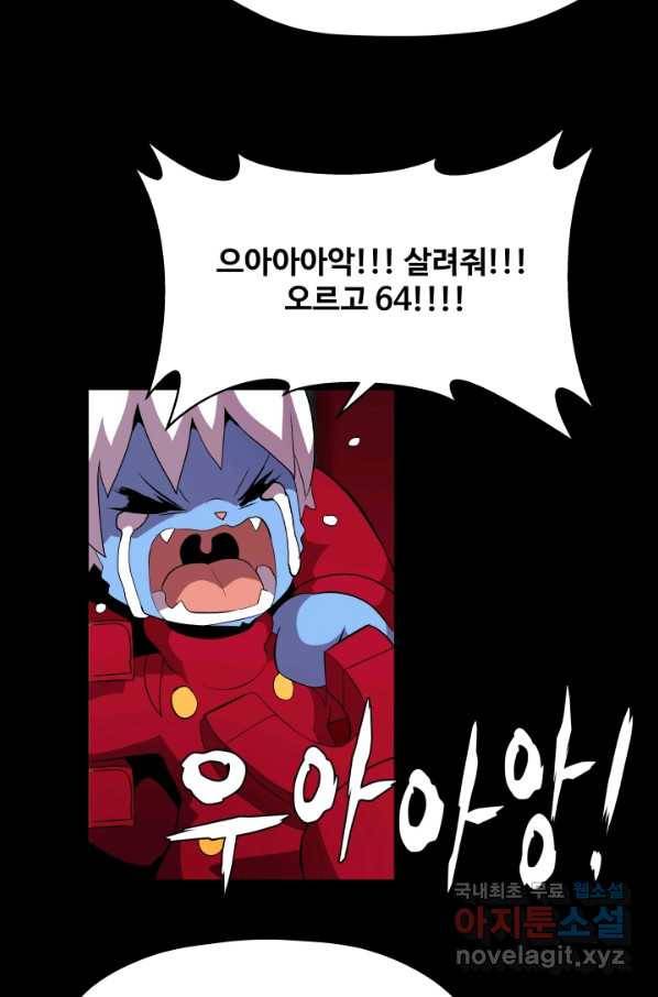 은하! 168화 선포 42