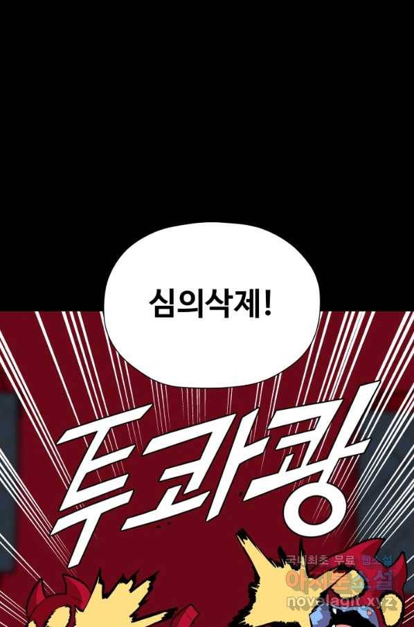 은하! 168화 선포 44