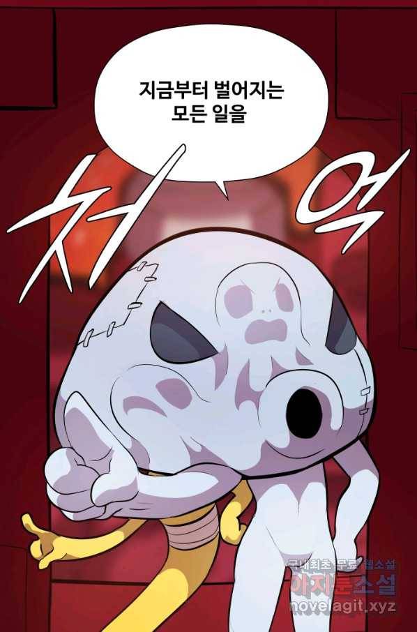 은하! 168화 선포 46