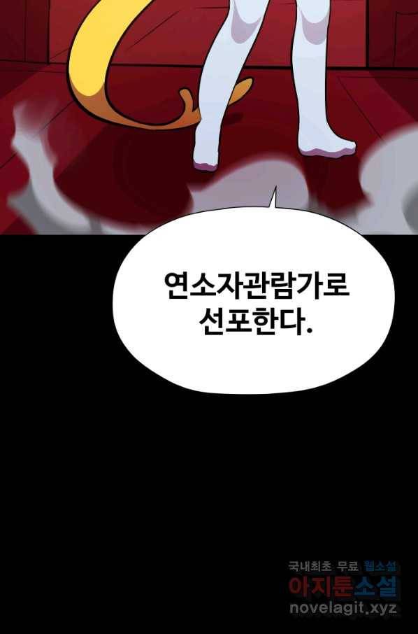 은하! 168화 선포 47