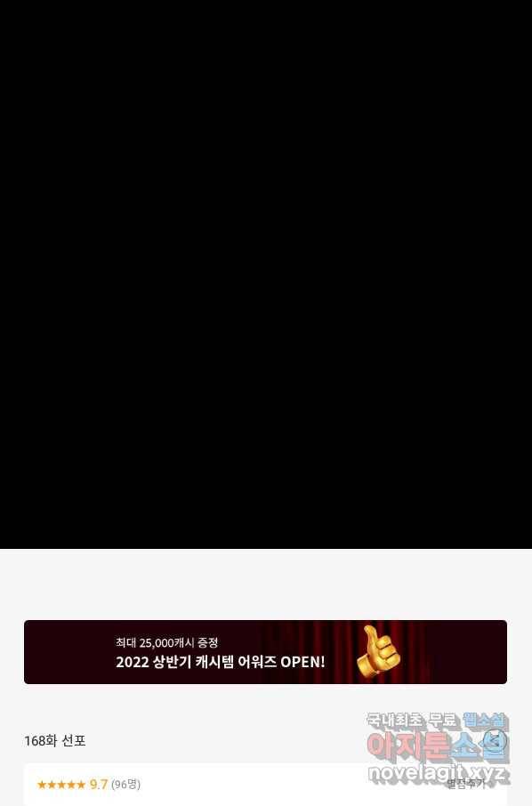 은하! 168화 선포 48