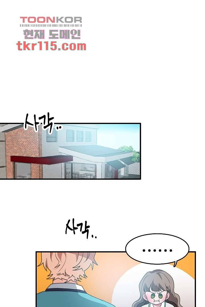 아가씨가 너무해! 29화 1