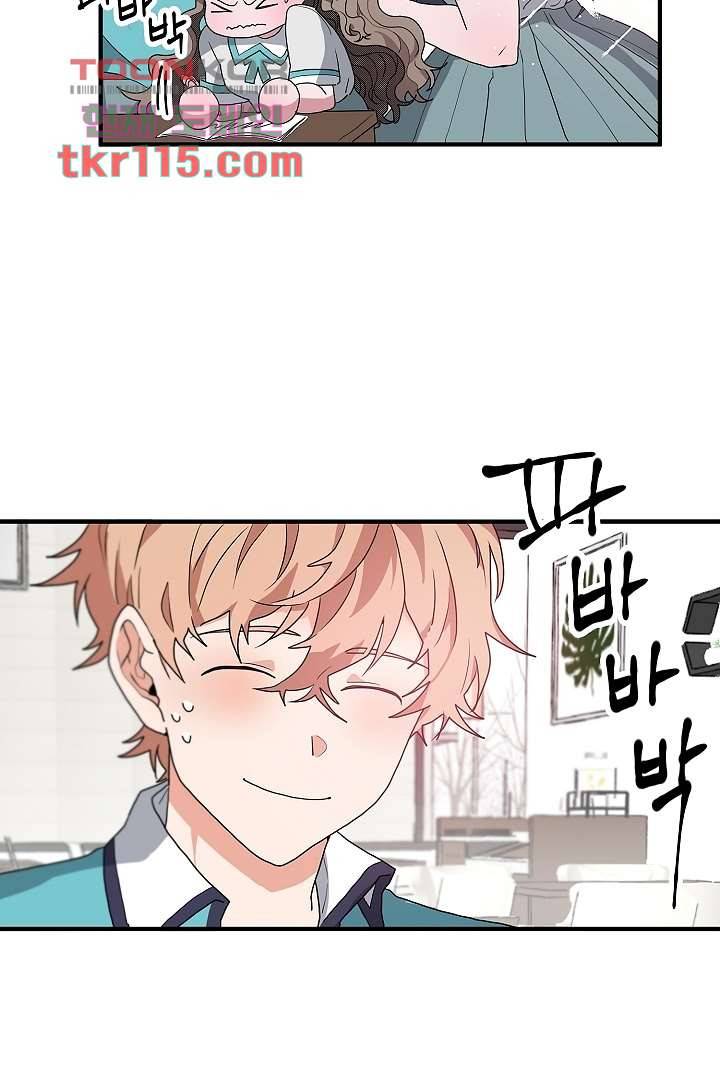 아가씨가 너무해! 29화 5