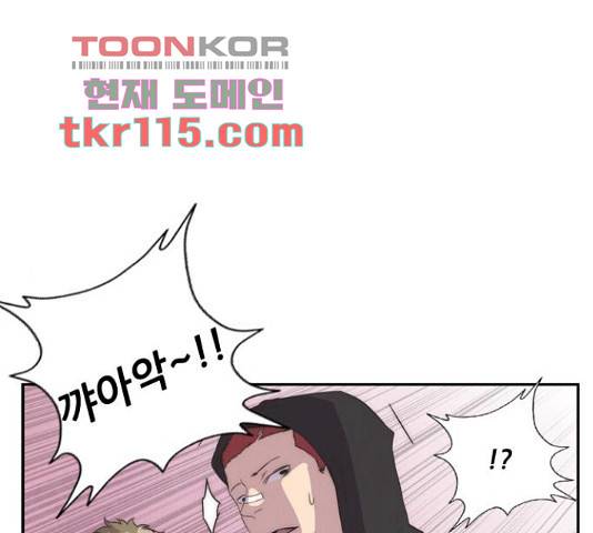 모태솔로수용소 62화 1