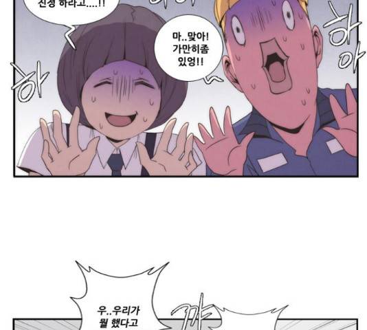 모태솔로수용소 62화 4