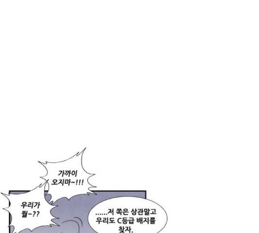 모태솔로수용소 62화 7