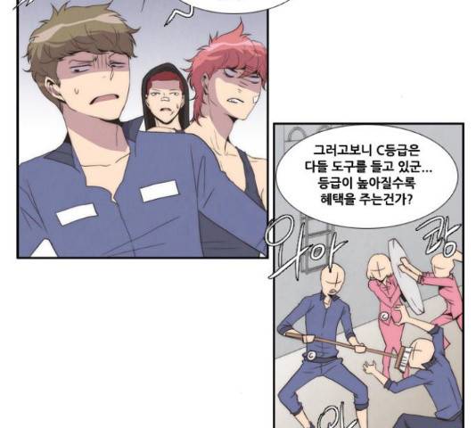 모태솔로수용소 62화 8