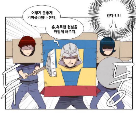모태솔로수용소 62화 11