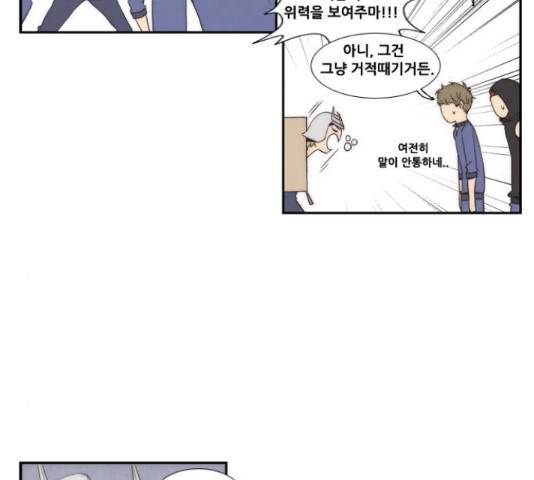 모태솔로수용소 62화 13