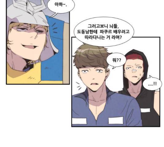 모태솔로수용소 62화 14