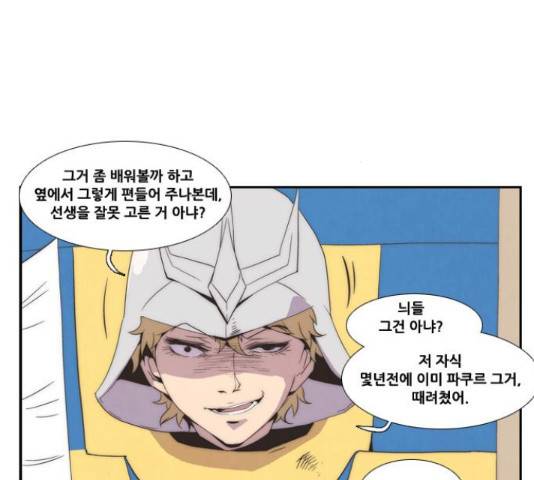 모태솔로수용소 62화 15