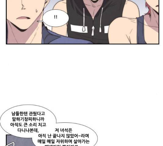 모태솔로수용소 62화 17
