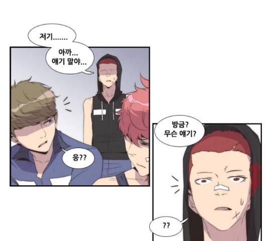 모태솔로수용소 62화 23