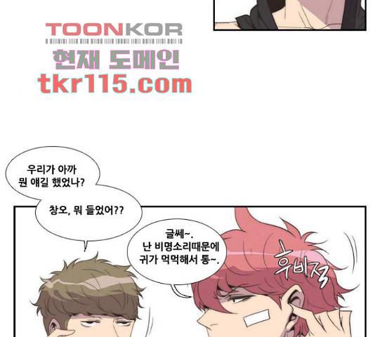 모태솔로수용소 62화 24