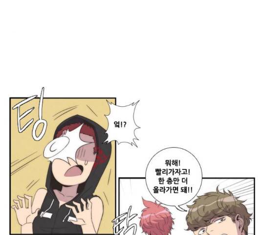 모태솔로수용소 62화 27