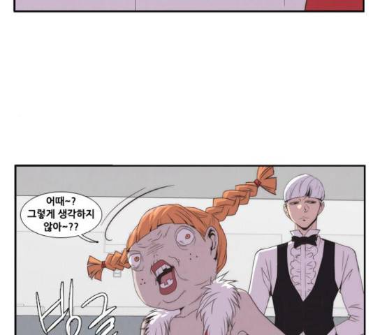 모태솔로수용소 62화 32