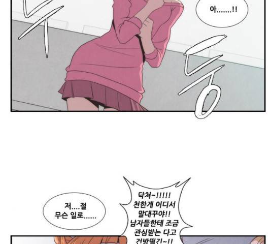 모태솔로수용소 62화 34