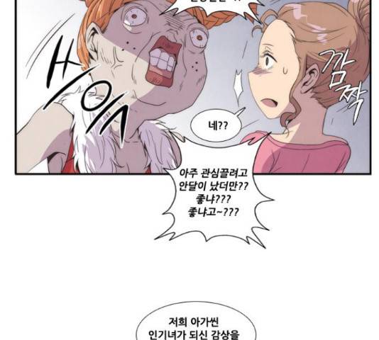 모태솔로수용소 62화 35