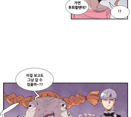 모태솔로수용소 62화 37