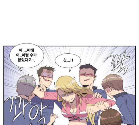 모태솔로수용소 62화 40