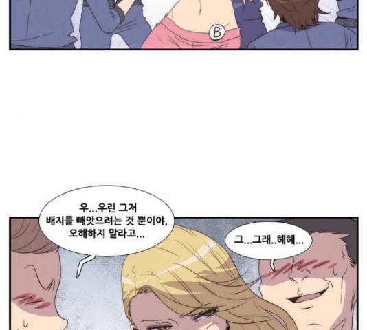 모태솔로수용소 62화 41