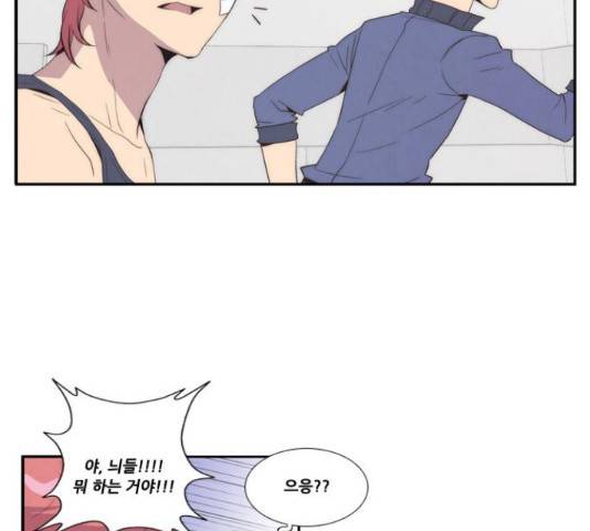 모태솔로수용소 62화 43