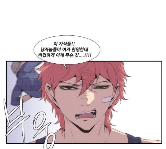 모태솔로수용소 62화 45