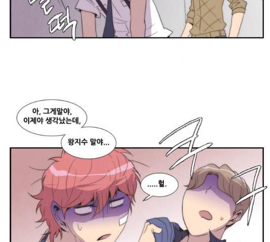 모태솔로수용소 62화 48