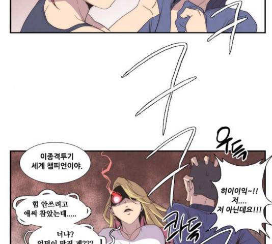 모태솔로수용소 62화 49