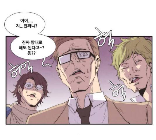 모태솔로수용소 62화 56