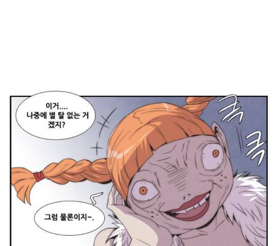 모태솔로수용소 62화 57