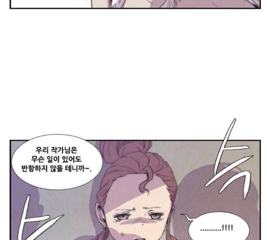 모태솔로수용소 62화 58