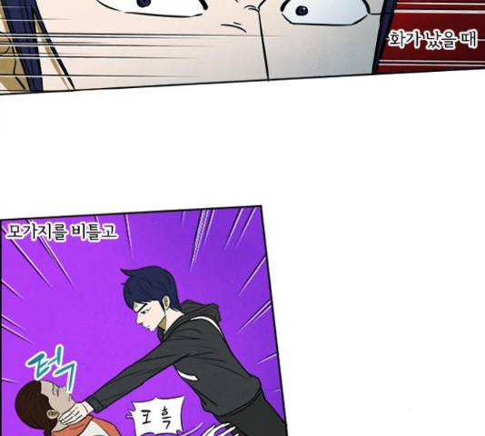 악의는 없다 51화 7