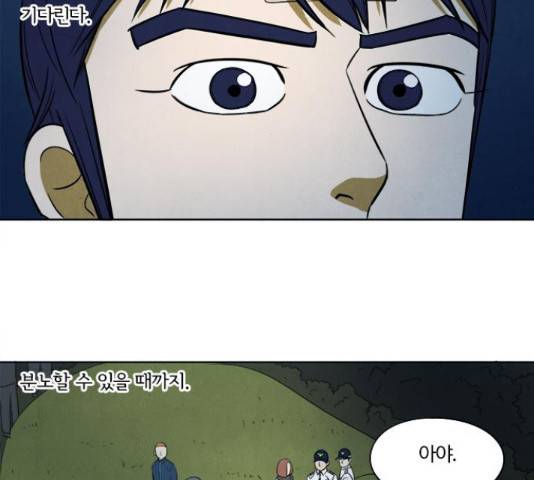 악의는 없다 51화 12