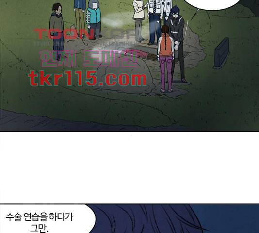 악의는 없다 51화 13