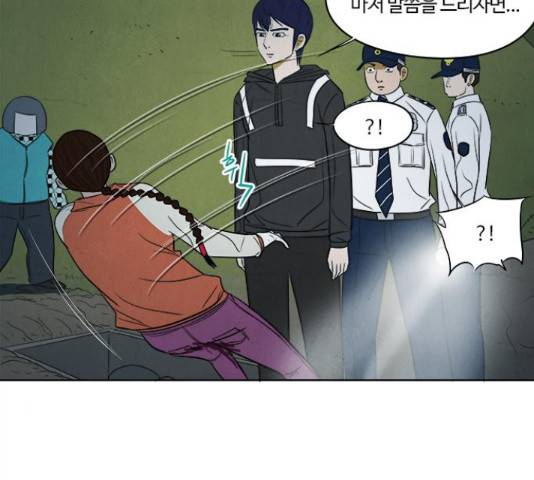 악의는 없다 51화 15