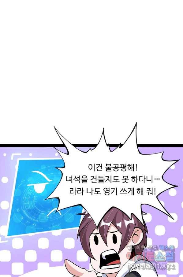 천하무적 임훈 165화 2