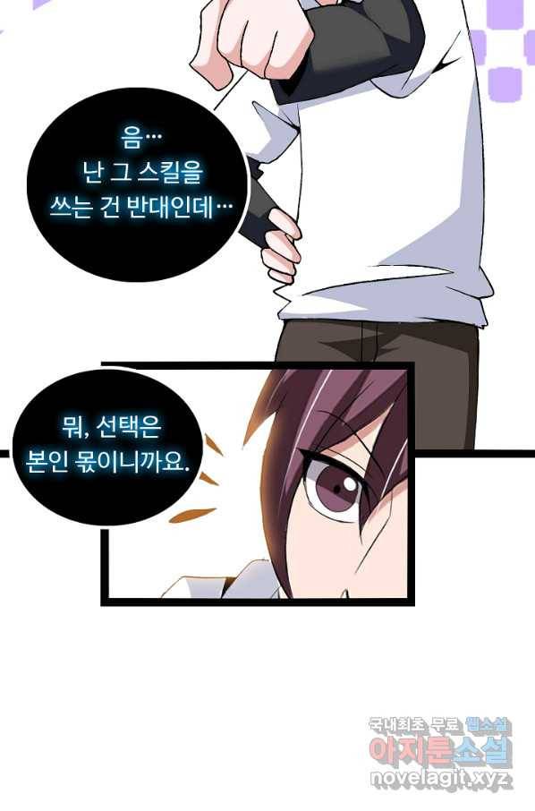 천하무적 임훈 165화 3