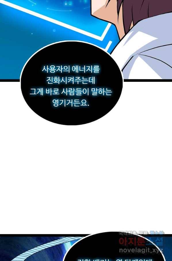 천하무적 임훈 165화 5