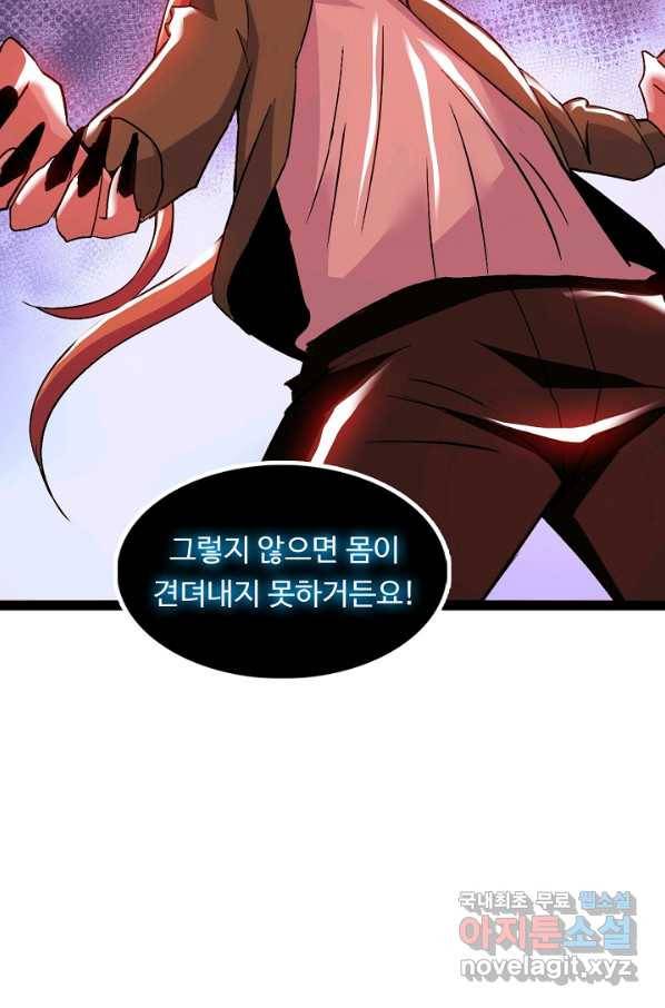 천하무적 임훈 165화 8
