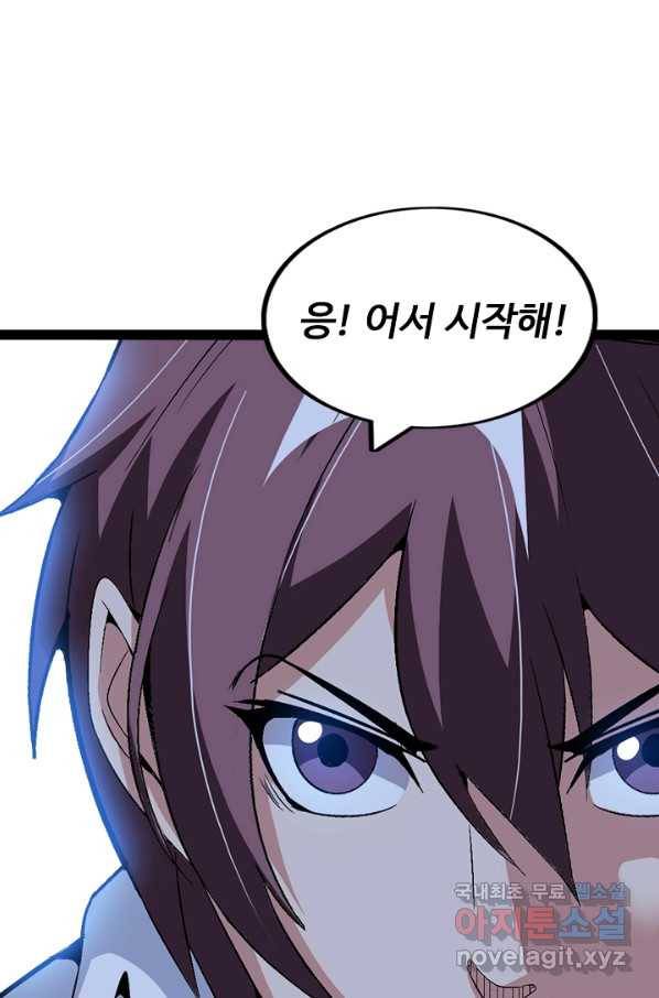 천하무적 임훈 165화 10