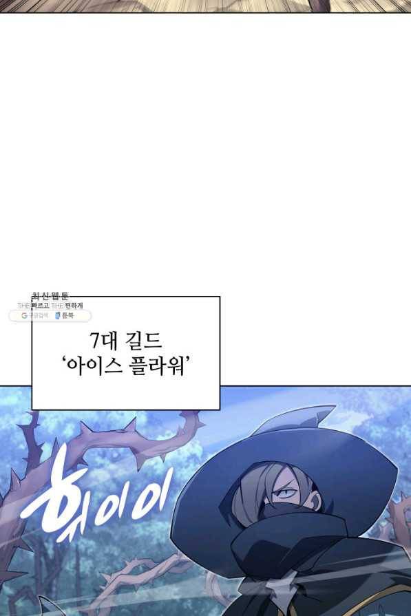 템빨(카카오) 132화 3