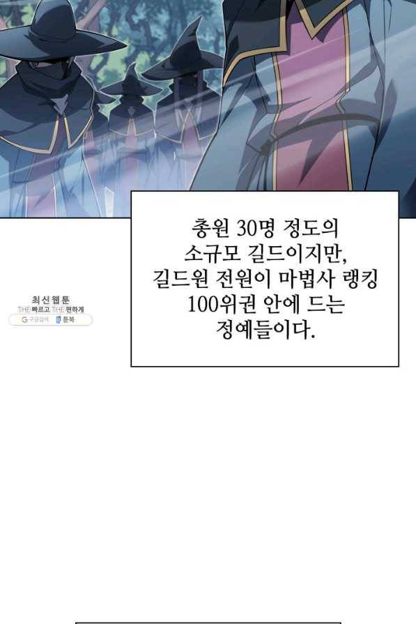 템빨(카카오) 132화 4